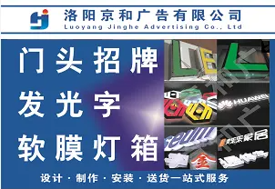 专业定做门头广告、灯箱招牌、发光字、形象墙、户外广告 专业定做门头广告、灯箱招牌、发光字、形象墙、户外广告
